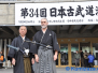 2011 34-Nippon-Kobudo-Embu-Taikai-in-Tokyo